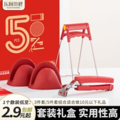 ステンレス多機能ジャックリッパーパーマ防止クリップボウルクリップパーマ防止手袋断熱鍋パッドキッチンパーマ防止5点セット