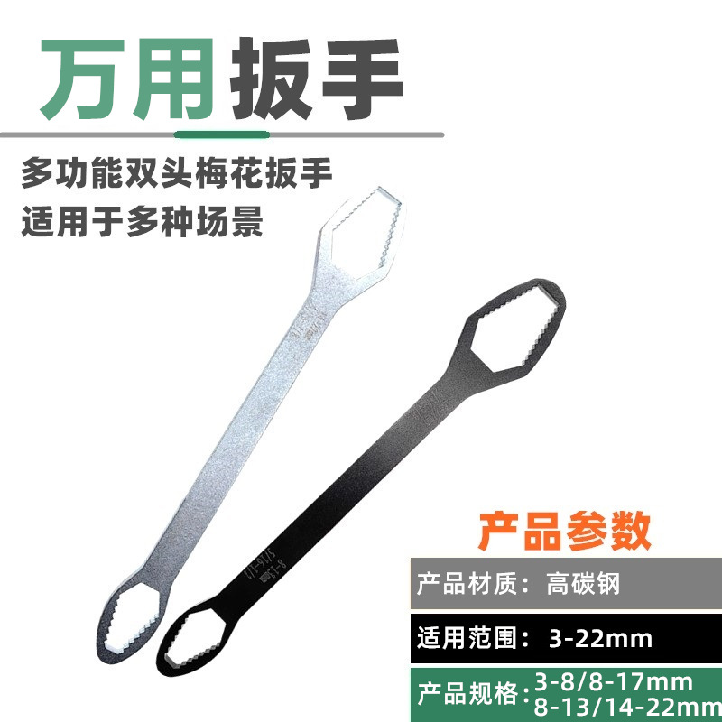 多功能自紧梅花扳手万能双头自紧扳手8-22活动扳手万用眼镜梅花扳