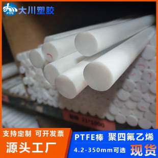 ��ɫ PTFE �� ���ķ���ϩ���İ� �͸ߜ��ط����� �������A������