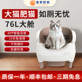 Open Intelligent Fully Automatic Cat Litter Box Cat Toilet Hands-Free Electric Poop Scooper Big Cat Toilet Worry-Free