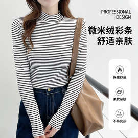 2026秋季微米绒彩条保暖高领打底衫女长袖T恤大码修身显瘦上衣
