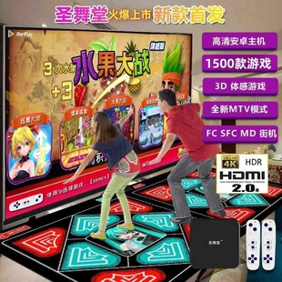 2024 New Model Rechargeable Wireless Double Home Dance Mat Tv Somatosensory Game Console Running Mat Dance Machine