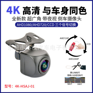 4K���嵹܇�z���^�����IAHD720/AHD1080/CCD����̖��һ��ɫ����܇