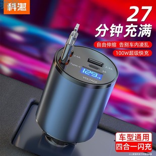 Автомобильное зарядное устройство pDT 120W супер быстрая зарядка автомобиля прикуриватель адаптер с автоматическим телескопическим проводом четыре интерфейса