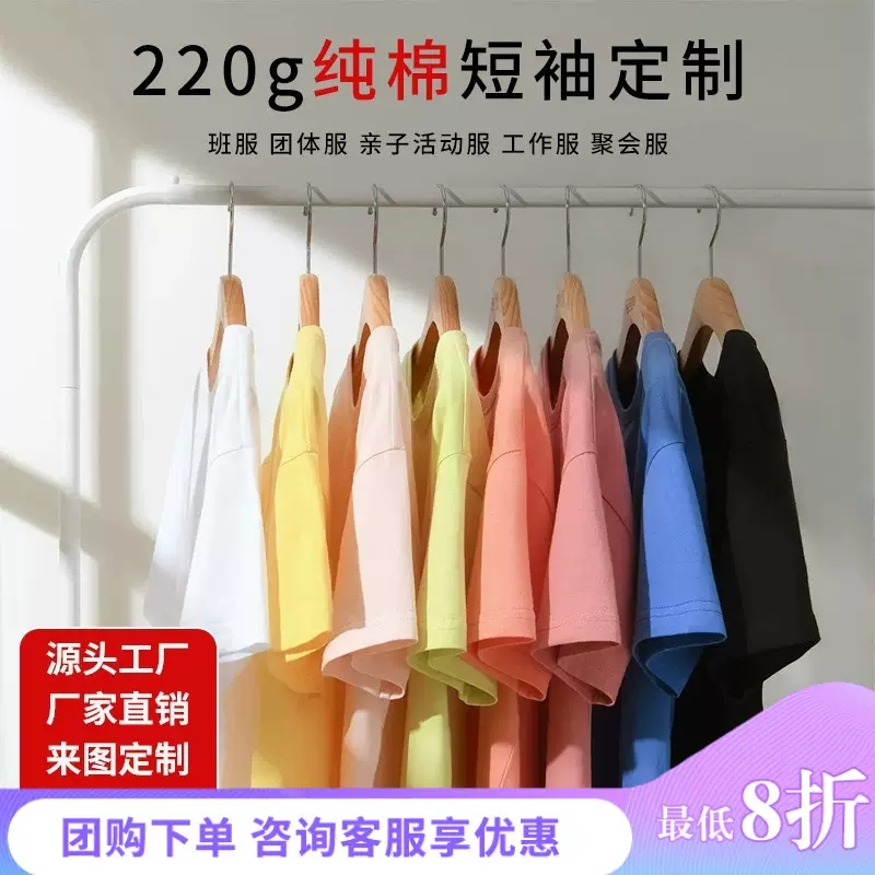2024夏亲新款子装空白衫100%纯棉短袖纯色多色混批T恤代发批发