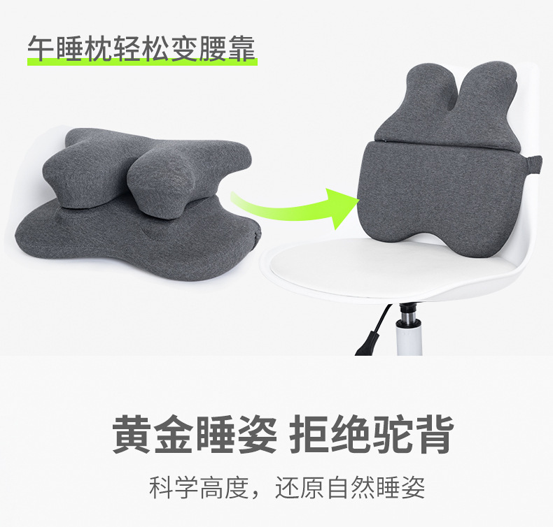 办公室午睡神器