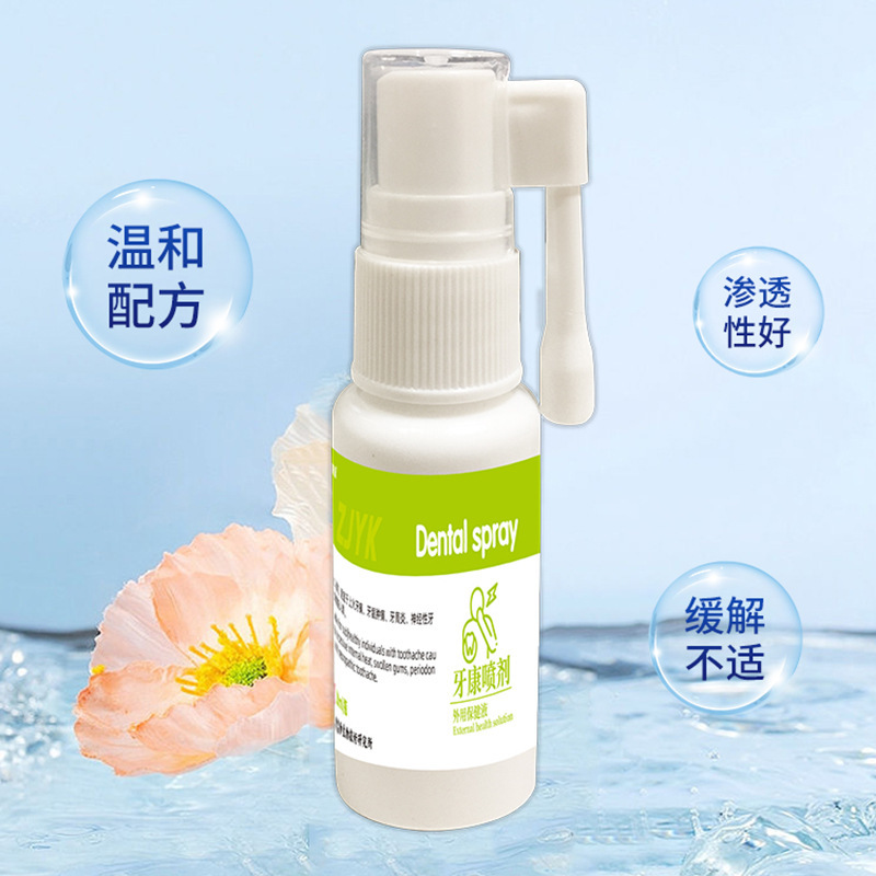 正精研康牙康喷剂 舒缓牙齿不适上火牙痛牙周炎不适外用护理喷剂|undefined