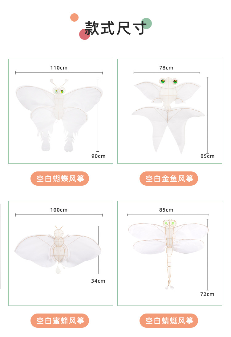 DIY立体高档风筝详情_04.jpg