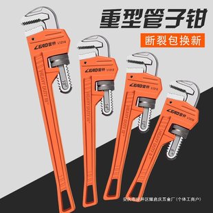 Pipe Tongs Universal Pipe Tongs Multifunctional Pipe Tongs Throat Tongs Quick Water Pipe Tongs Water Pipe Wrench Small Floor Heating Tongs