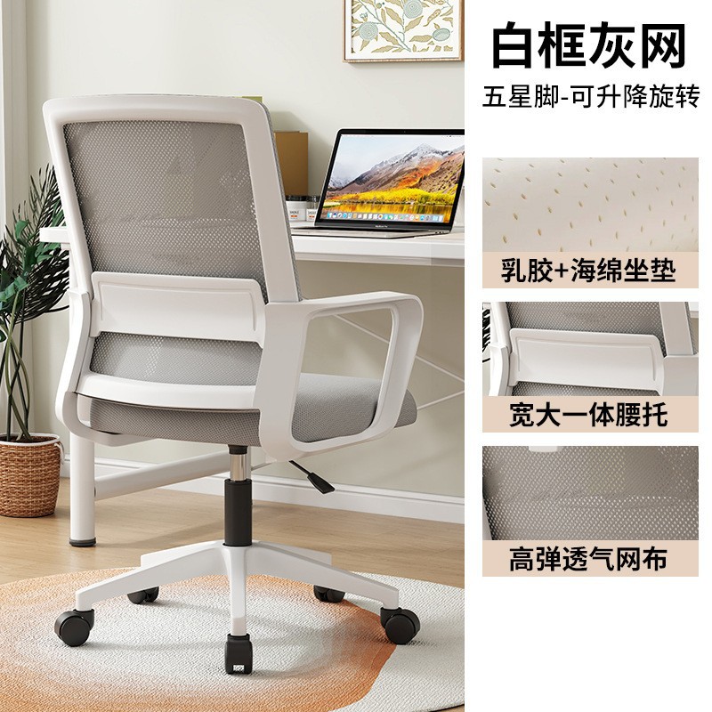 Silla de computadora silla giratoria silla ergonómica para el hogar silla de oficina estudio estudio silla de juegos de deportes electrónicos marco negro red negra