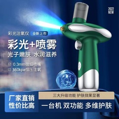赤い青い光の酸素注入器の家庭用美容器の水補充器は水の酸素の顔のナノ高圧の噴霧器を持ちます。