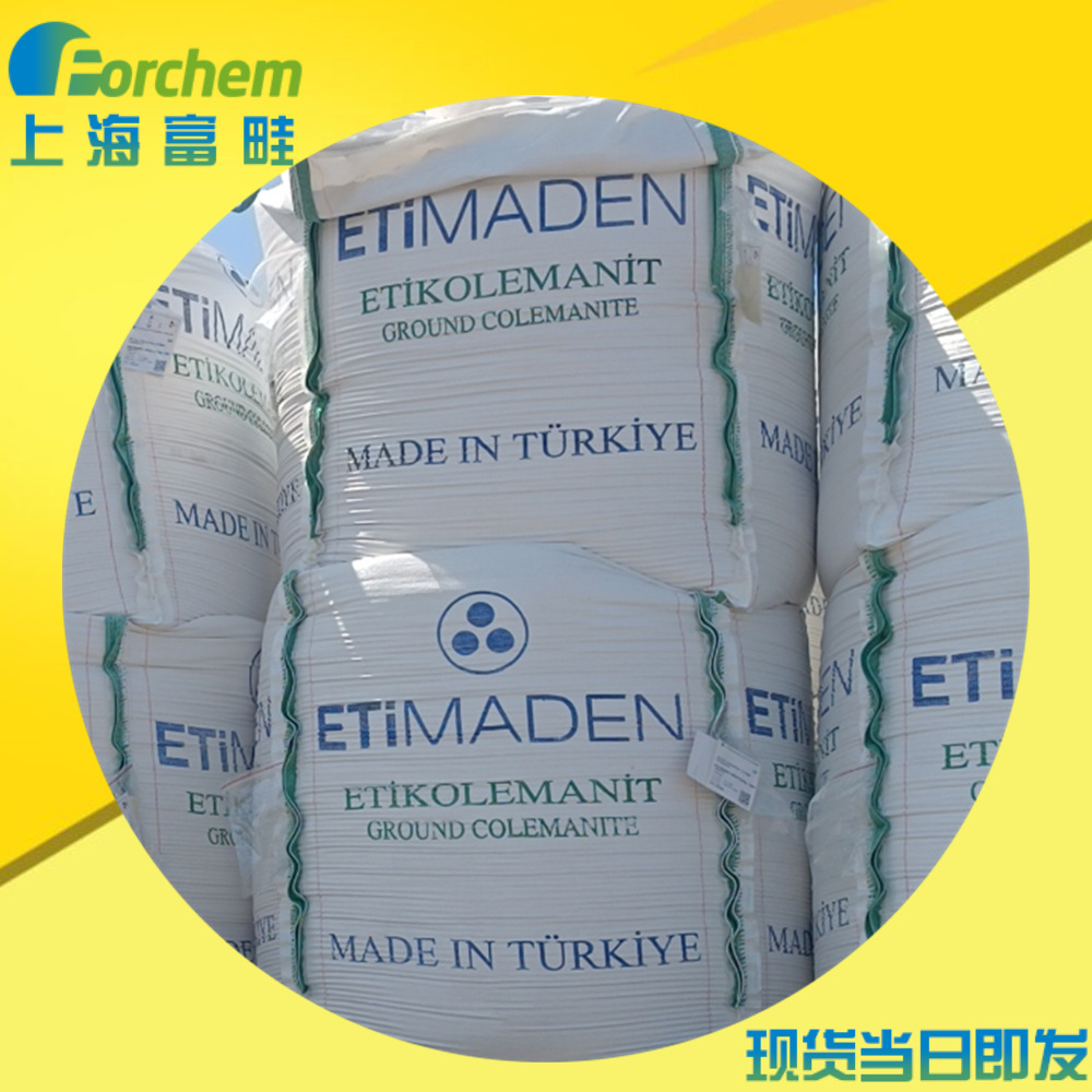 硼钙石 土耳其ETI 吨包 硼酸钙粉末 整车现货供应