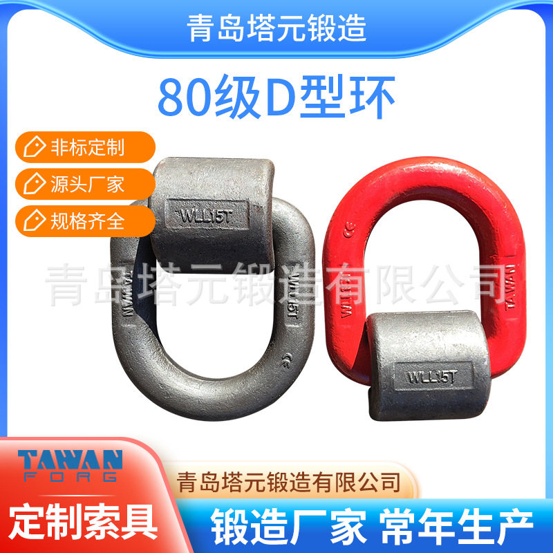 即墨源头索具锻造出口欧美吊索具配件工厂配套外贸品质货期短