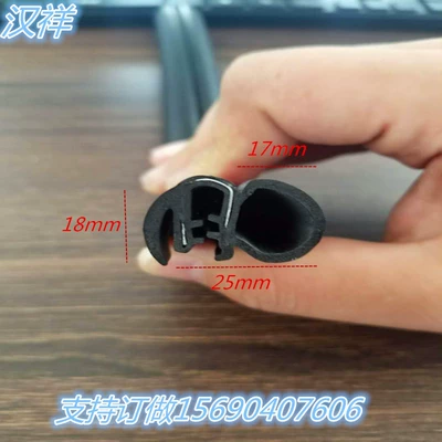 Side bubble seal car door frame sealing strip car sound insulation strip U-shaped rubber strip industrial machinery distribution box cabinet
