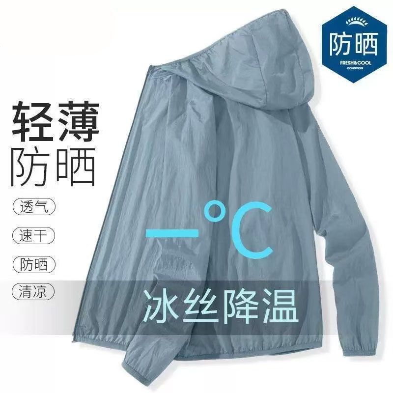 Sun Protection Clothing Men's Sun Protection Clothing Women's Outer Wear Ultra-thin Breathable Ultra-thin Outdoor New Summer Fishing Clothes