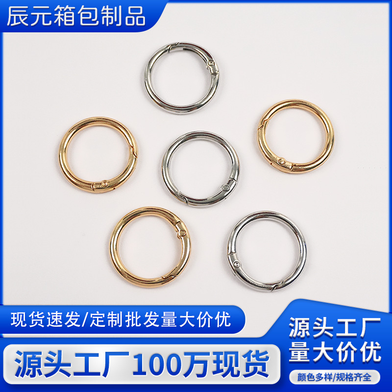 1寸环保挂镀弹簧圈金属开口环25mm弹簧钥匙扣DIY箱包饰品五金配件