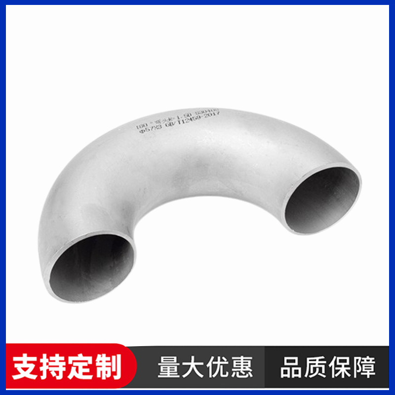 供应不锈钢煨弯弯头5D WP11/厂家批发管道通用配件折弯