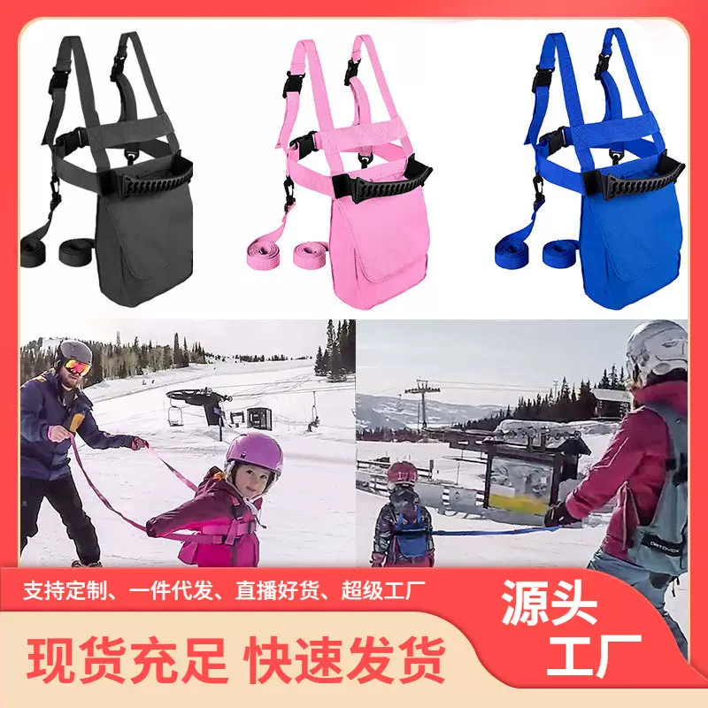 亚马逊新款儿童训练带溜冰防摔牵引带初学滑雪雪具辅助安亲子