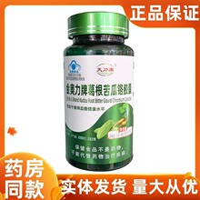 ��Ʒ ���������W�����Ƹ������t�z��60��/ƿѪ�ǹ���