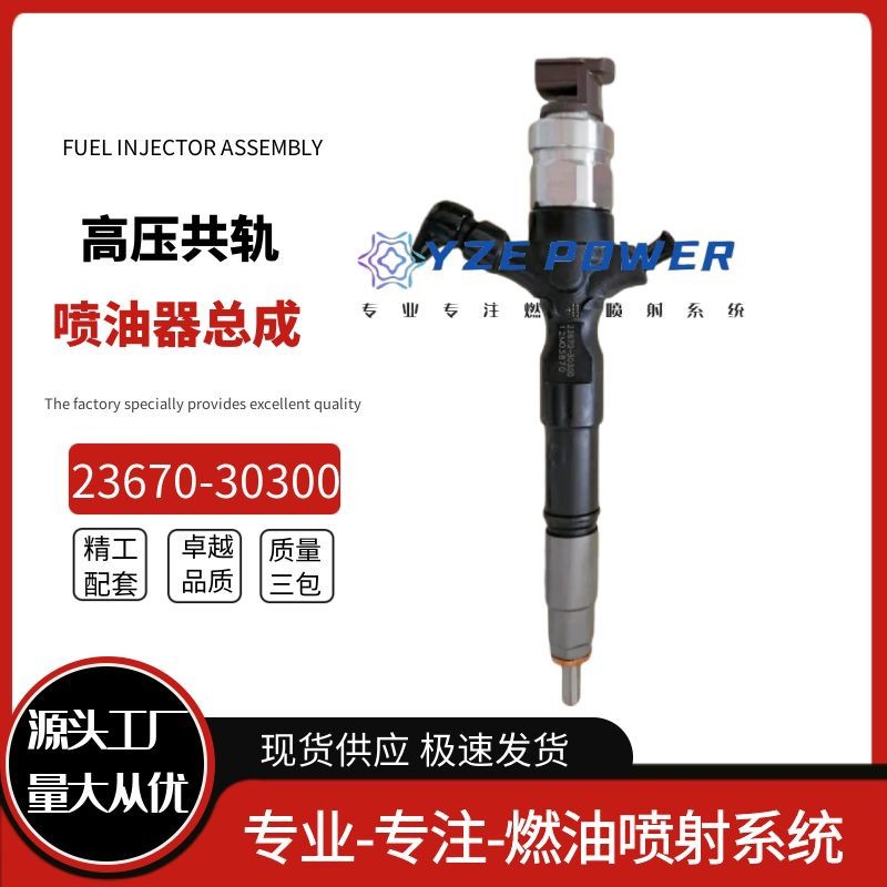 Inyector de Combustible Diésel 23670-30300 2KD para Toyota Hilux
