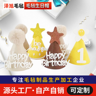 Wholesale felt birthday hat ins style DIY birthday digital cartoon decorative hat props Party festival felt hat