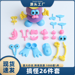 Fun elf doll figure plasticine children light clay clay fun DIY color clay mold funny 26 pieces