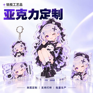 游戏动漫立牌钥匙扣卡砖周边定制亚克力冰箱贴票根谷子文创店货源