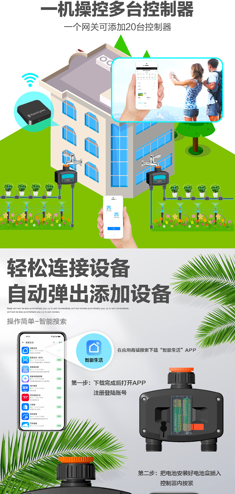 二路蓝牙控制器_06