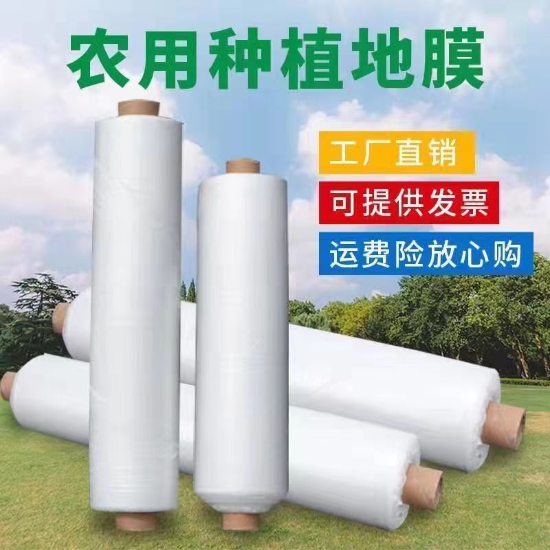 White Mulch Film Insulation and Moisturizing Greenhouse Plastic Film White Mulch Film Vegetable Seeds Winter Black Agricultural Engineering Film