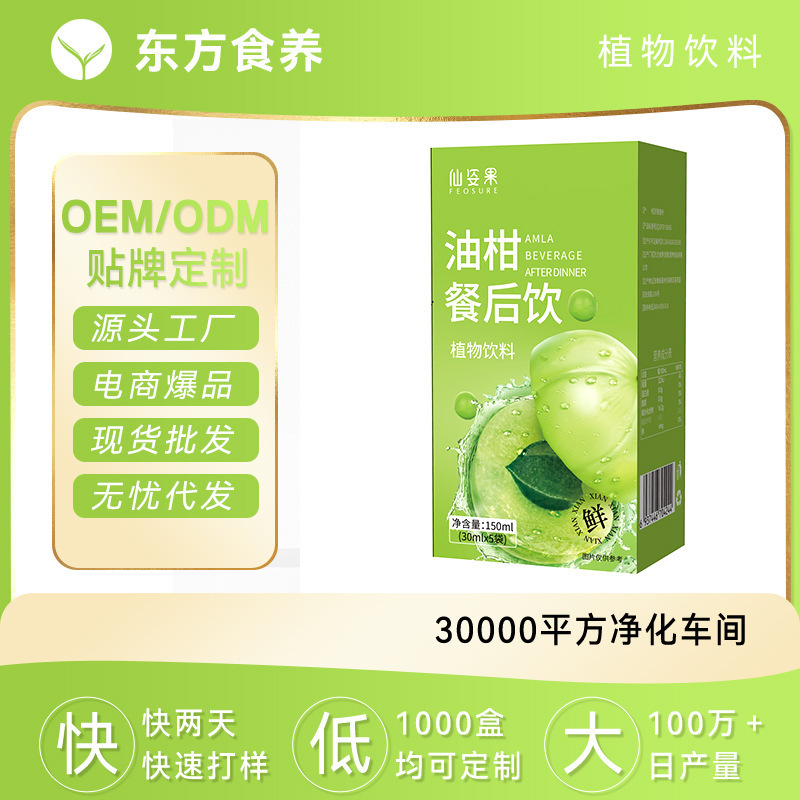 油柑餐后饮植物饮料果蔬粉植物果汁冲饮冲泡饮品量大从优|undefined