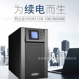 Kostada UPS Power Supply YDC9106H 6KVA/5400W Computer Room Uninterruptible Power Supply Tower Regulated Endurance