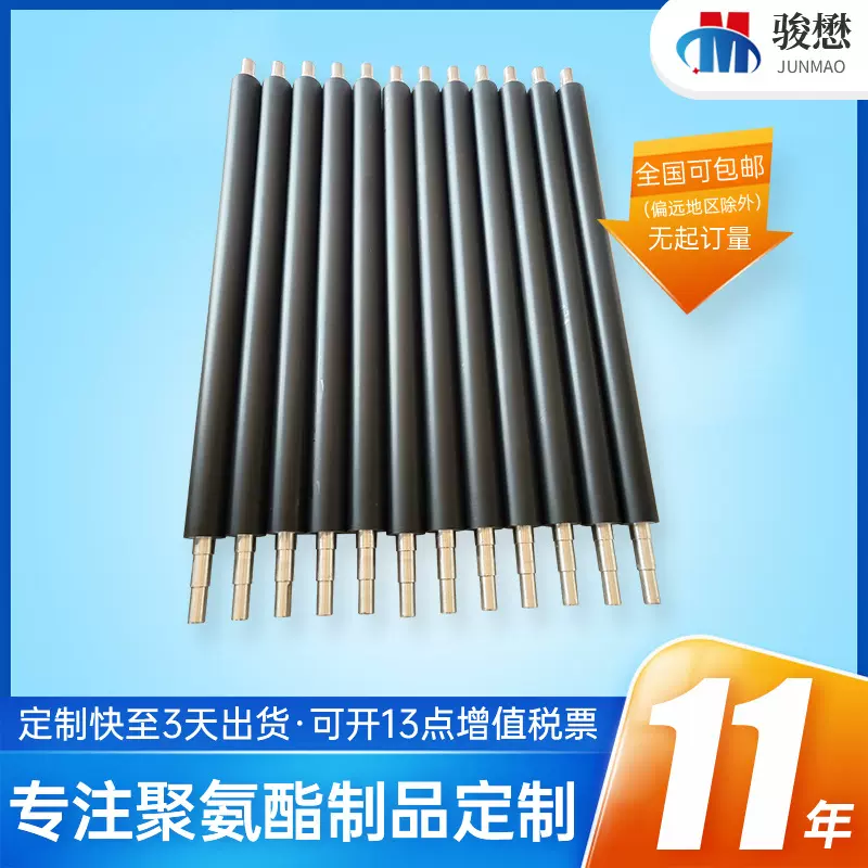 工业橡胶棍超声波清洗线输送滚轴包胶胶辊耐磨耐腐蚀聚氨酯托辊