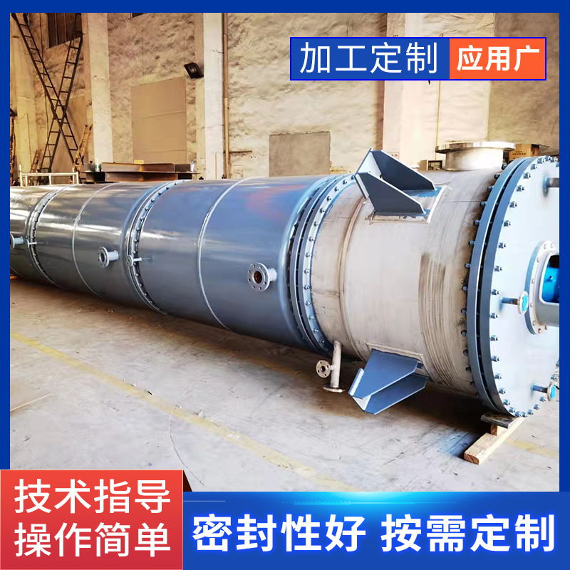 江苏刮板式蒸发器 离心式外循环薄膜蒸发提取塔设备 蒸发结晶器