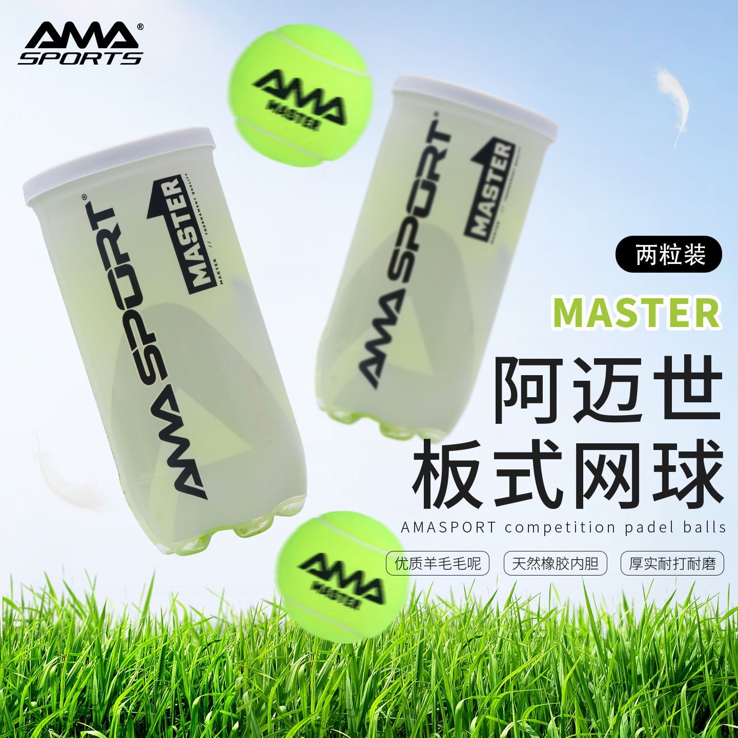 Amasport Cricket Green Padel Ball High Elasticity and Durability Professional Training Game Ball Padel Ball Tennis