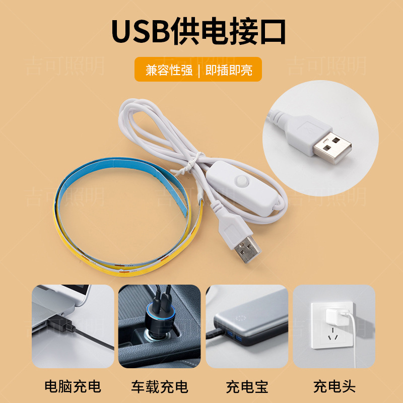 5Vスマート調光式ハンドスキャン無段階調光超薄型LEDライトストリップ、粘着式テレビ雰囲気照明、車載COBライトテープ|undefined