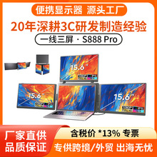三屏便携式显示器一线连接翻盖便携式显示屏