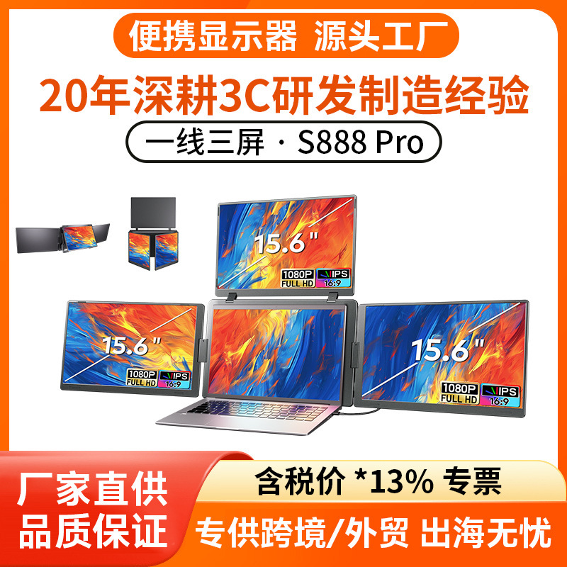 Three-Screen Portable Monitor with One-Line Connection and Flip-Top Portable Display Screen