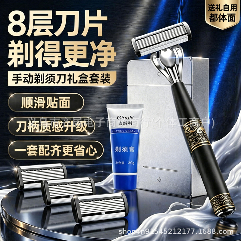 New 8-Layer Blade Razor Manual Shaving Razor Men's Shaving Razor Beard Razor Eight-Layer Blade Head Razor Holder