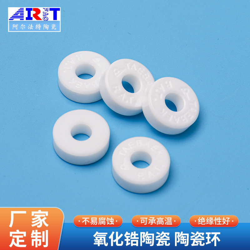 氧化锆陶瓷 陶瓷环耐高温防腐蚀耐磨陶瓷异形结构件