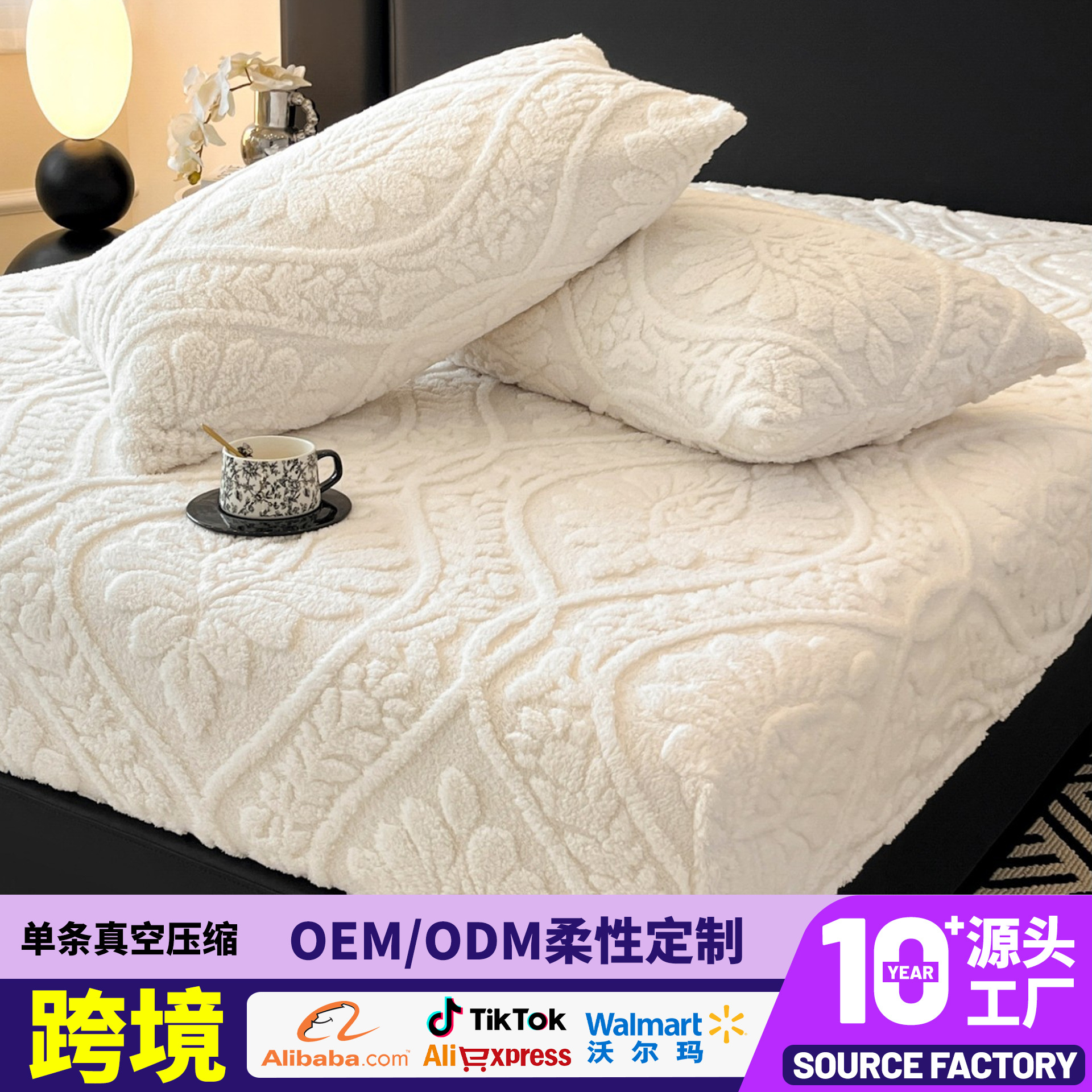 2025 New Cross-Border Export Jacquard Taffeta Fitted Sheet Single Piece Fitted Sheet (Supports Vacuum Compression)