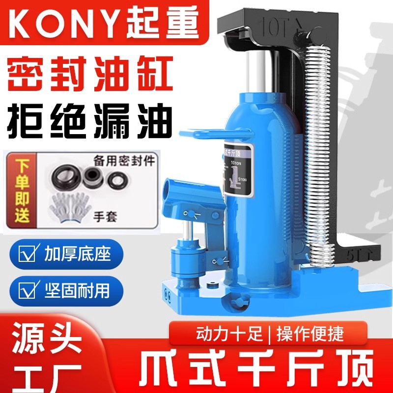 定制爪式千斤顶液压立式30t吨50鸭嘴式5T10T20低位重型起道机顶升