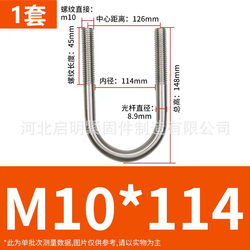 304 ステンレス鋼 U 字型ボルト U 字型バックル U 字型チューブクランプ乗馬カードチューブクランプ U 字型固定カード M6M8M10M12|undefined