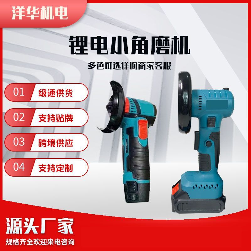 12V无刷迷你角磨机切割机磨光机便携式充电打磨