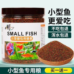 Small Fish Feed, Small Fish Food, Small Particles, Micro-Capsules Special Betta, Tropical Fish, Freshwater Anchovies, Guppy Food