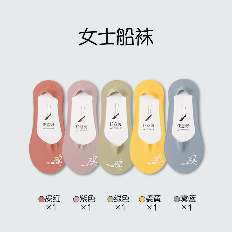 Calcetines de barco de seda de hielo para damas, calcetines de silicona antideslizantes, calcetines de verano delgadas, calcetines invisibles, calcetines al por mayor.