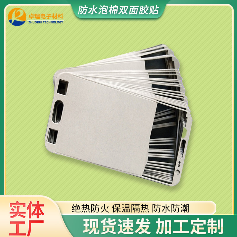 厂家pe防水泡棉胶贴poron减震泡棉胶密封防尘双面胶防水缓冲防震