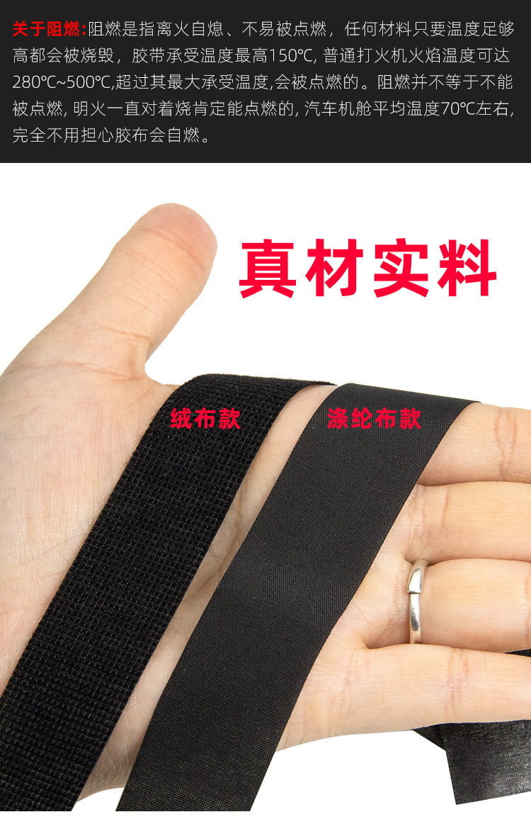 线束胶带详情_08