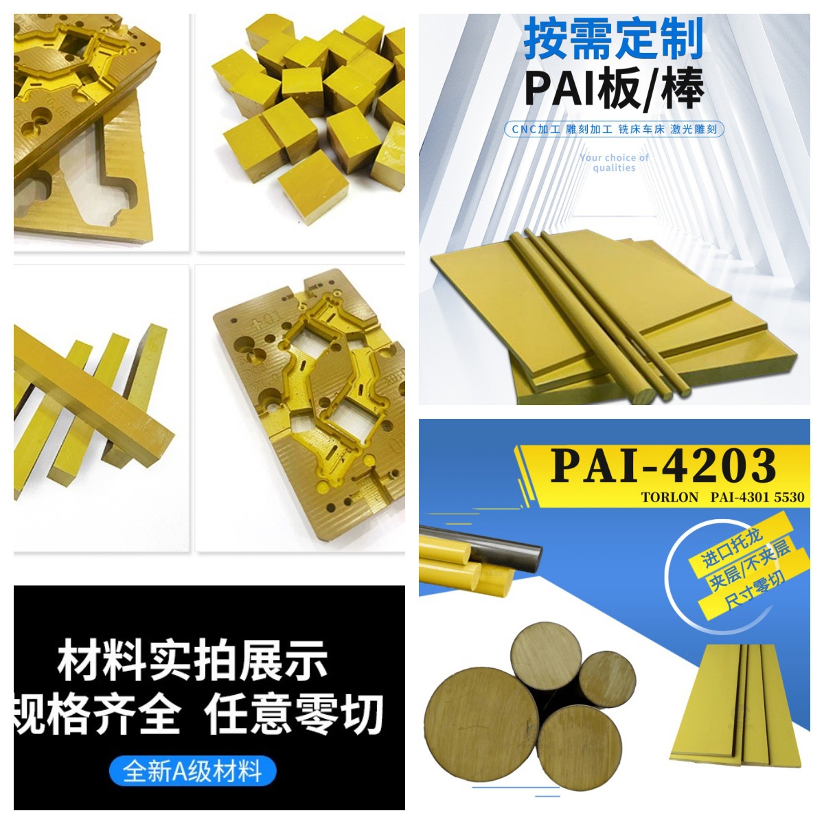 Dongguan factory pai plate sandwich Tan TORLON4203 PI plate polyimide film