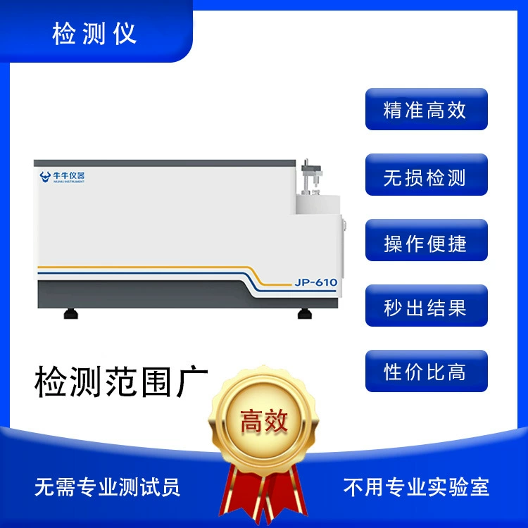 Высокоточный искровой спектрометр с прямым считыванием Анализ оловянных сплавов Точное количественное анализа Экспериментальный прибор для обнаружения