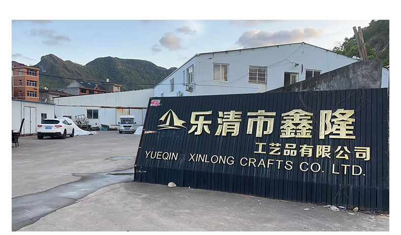 乐清市鑫隆工艺品有限公司,内页111_18